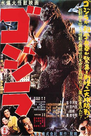 ''Godzilla Japan Poster 24'''' x 36''''''